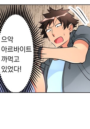 Ceiling Girl 1-19 Page #170