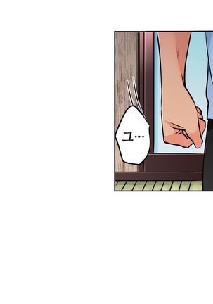 Ceiling Girl 1-19 Page #236