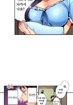 Ceiling Girl 1-19 Page #37