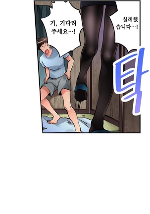 Ceiling Girl 1-19 Page #31