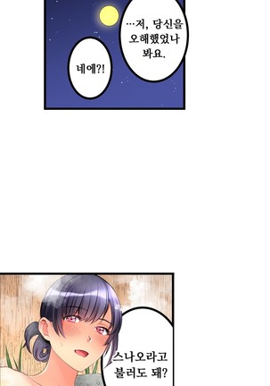 Ceiling Girl 1-19 Page #295