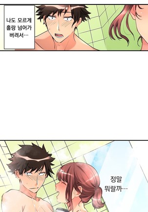 Ceiling Girl 1-19 Page #179