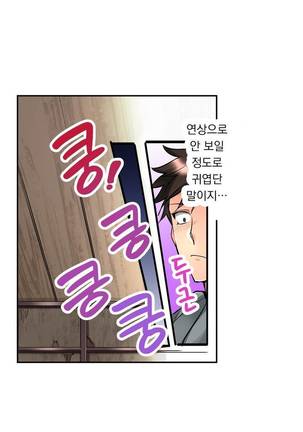 Ceiling Girl 1-19