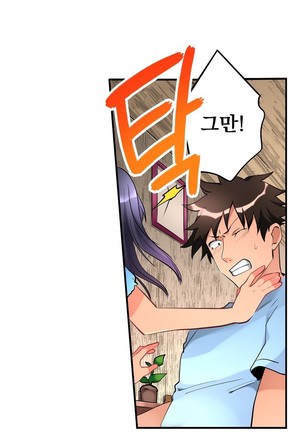 Ceiling Girl 1-19 Page #240