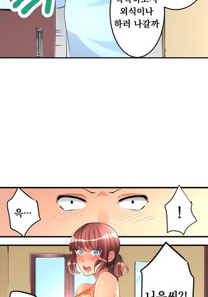 Ceiling Girl 1-19 Page #173