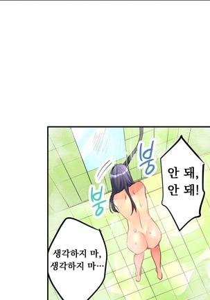 Ceiling Girl 1-19 Page #280