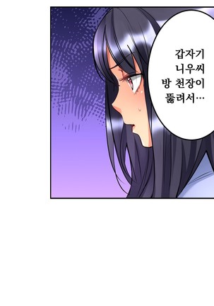 Ceiling Girl 1-19 Page #32