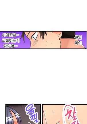 Ceiling Girl 1-19 Page #123