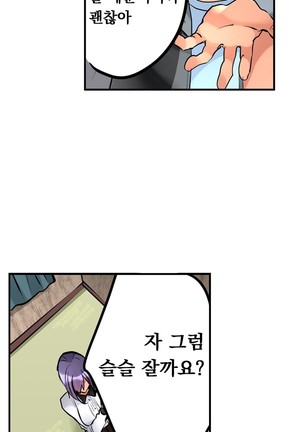 Ceiling Girl 1-19 Page #135