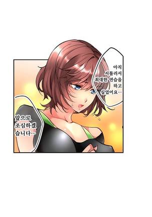 Ceiling Girl 1-19