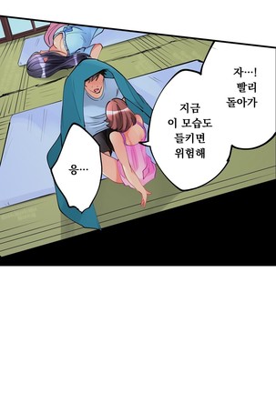 Ceiling Girl 1-19 Page #85