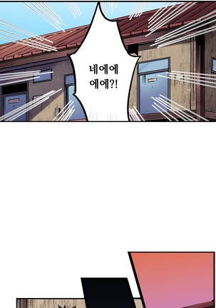 Ceiling Girl 1-19 Page #36