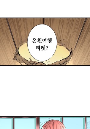 Ceiling Girl 1-19 Page #281