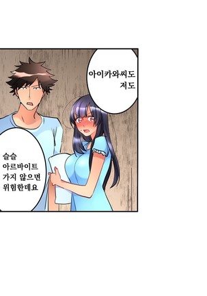 Ceiling Girl 1-19 Page #147