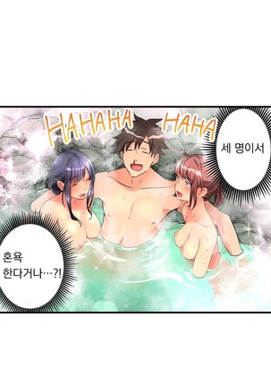 Ceiling Girl 1-19 Page #282