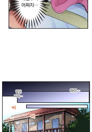 Ceiling Girl 1-19 Page #58