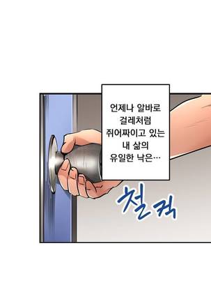 Ceiling Girl 1-19