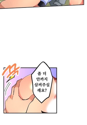 Ceiling Girl 1-19 Page #163