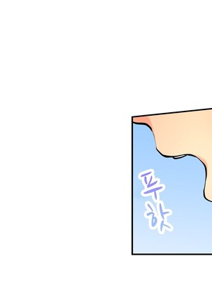 Ceiling Girl 1-19 Page #259