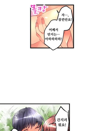 Ceiling Girl 1-19 Page #290
