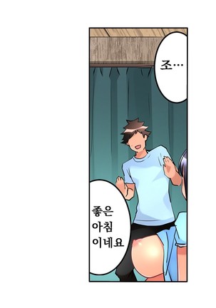 Ceiling Girl 1-19 Page #146