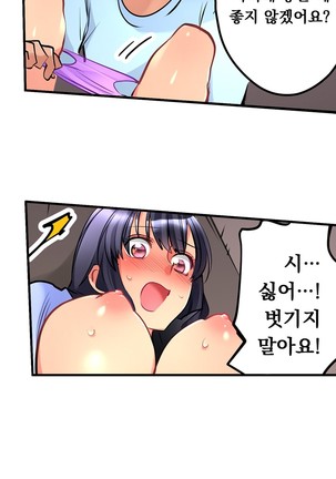 Ceiling Girl 1-19 Page #117