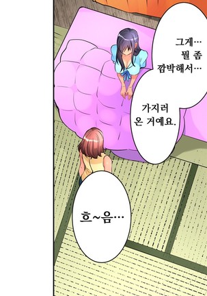 Ceiling Girl 1-19 Page #275