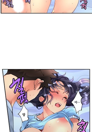 Ceiling Girl 1-19 Page #50