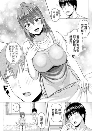 Haruranman - Spring Bloom Page #30