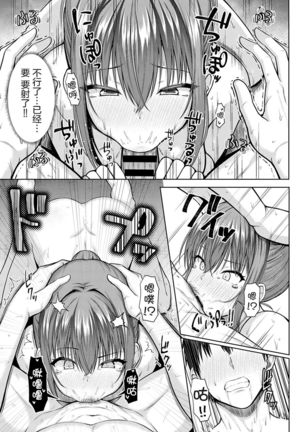 Haruranman - Spring Bloom Page #14