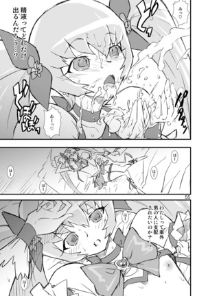Kikan Yumi Ichirou Soushuuhen + ε Page #55