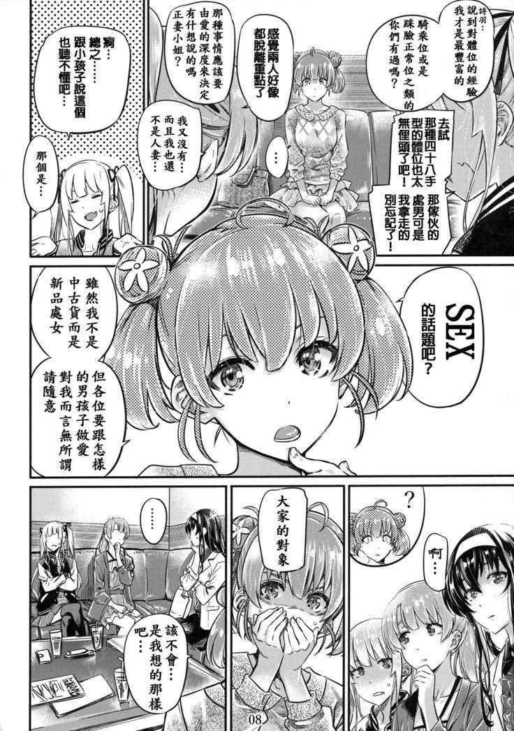Saenai Heroine Series Vol. 6 Saenai Kouhai Shoujo no Sodachikata