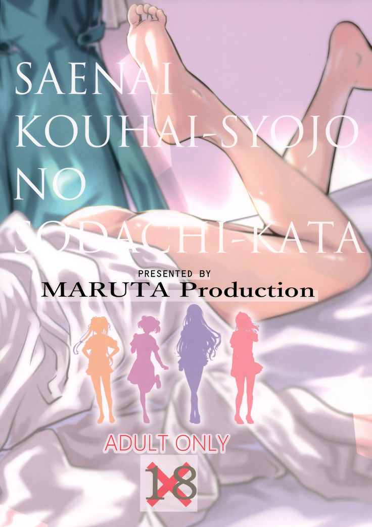 Saenai Heroine Series Vol. 6 Saenai Kouhai Shoujo no Sodachikata