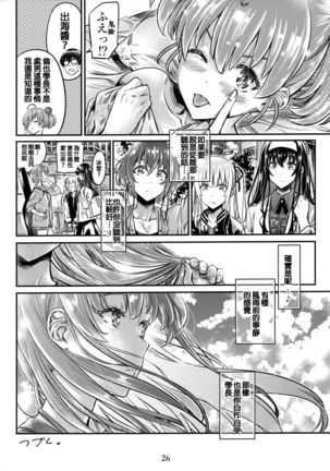 Saenai Heroine Series Vol. 6 Saenai Kouhai Shoujo no Sodachikata Page #26