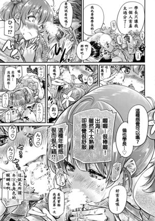 Saenai Heroine Series Vol. 6 Saenai Kouhai Shoujo no Sodachikata Page #15