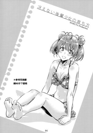 Saenai Heroine Series Vol. 6 Saenai Kouhai Shoujo no Sodachikata Page #4