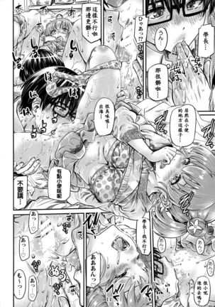 Saenai Heroine Series Vol. 6 Saenai Kouhai Shoujo no Sodachikata Page #14