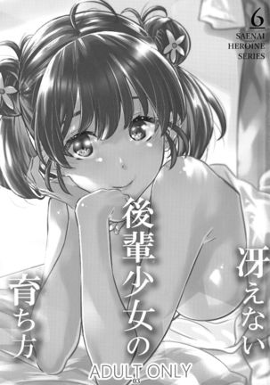 Saenai Heroine Series Vol. 6 Saenai Kouhai Shoujo no Sodachikata