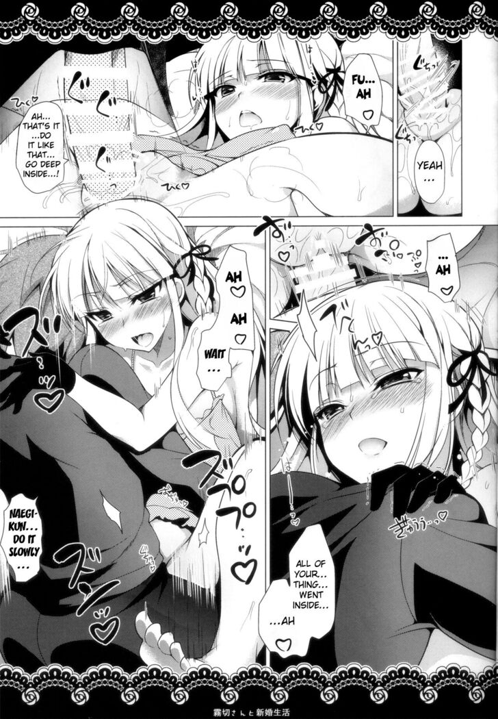 (C86) [Ninokoya (Ninoko)] Kirigiri-san to Shinkon Seikatsu | Married Life with Kirigiri-san (Danganronpa) [English] {doujin-moe.us}