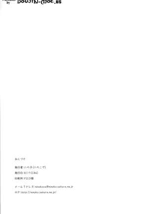(C86) [Ninokoya (Ninoko)] Kirigiri-san to Shinkon Seikatsu | Married Life with Kirigiri-san (Danganronpa) [English] {doujin-moe.us} Page #19