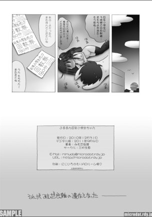 Fururun Kyonyuu Shougakusei-chan Page #17