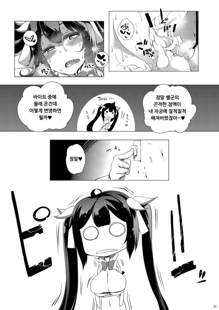 OTAWAMURE