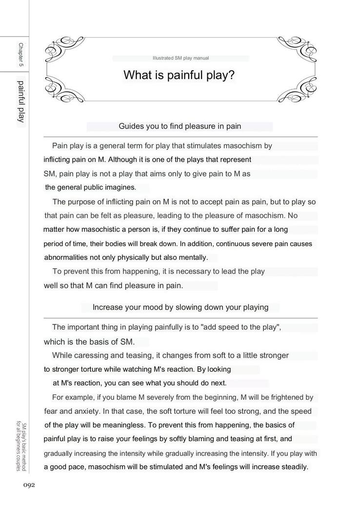 SM play manual