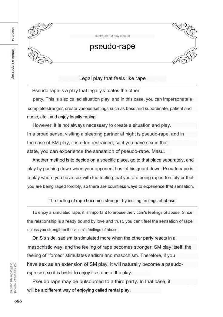 SM play manual