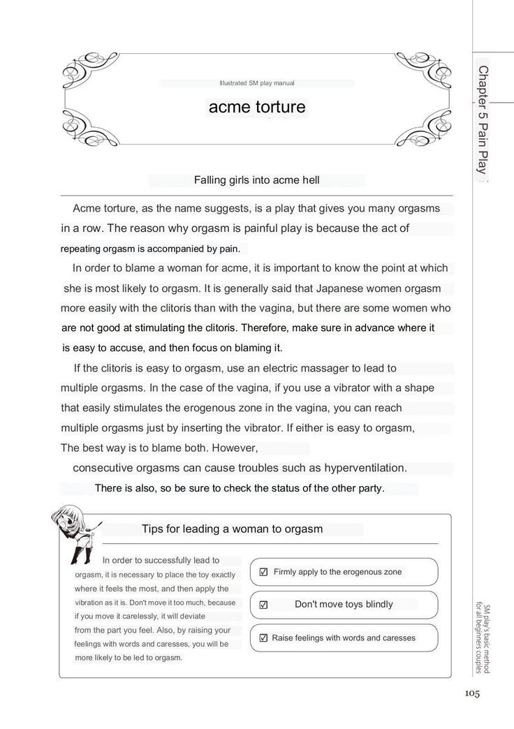 SM play manual