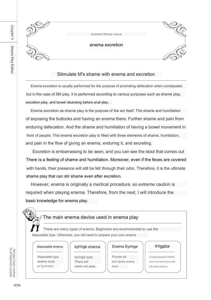SM play manual