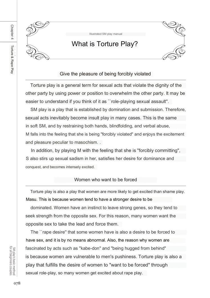 SM play manual