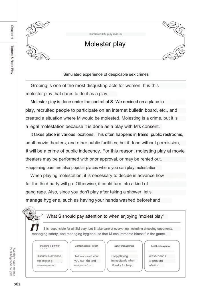 SM play manual