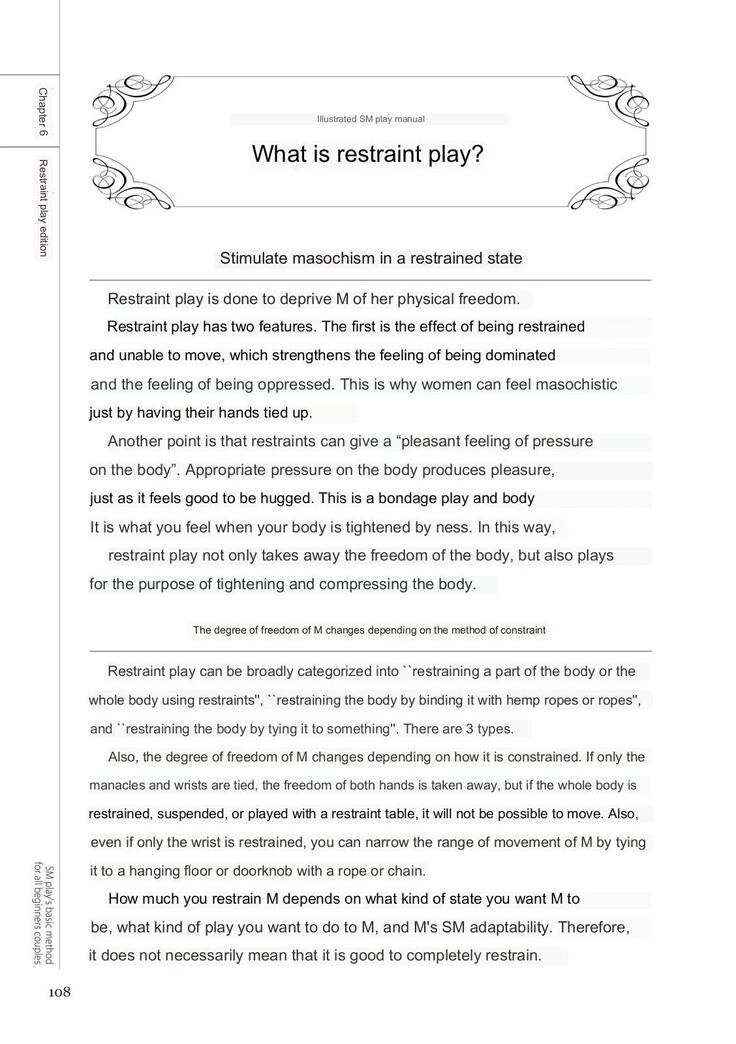 SM play manual
