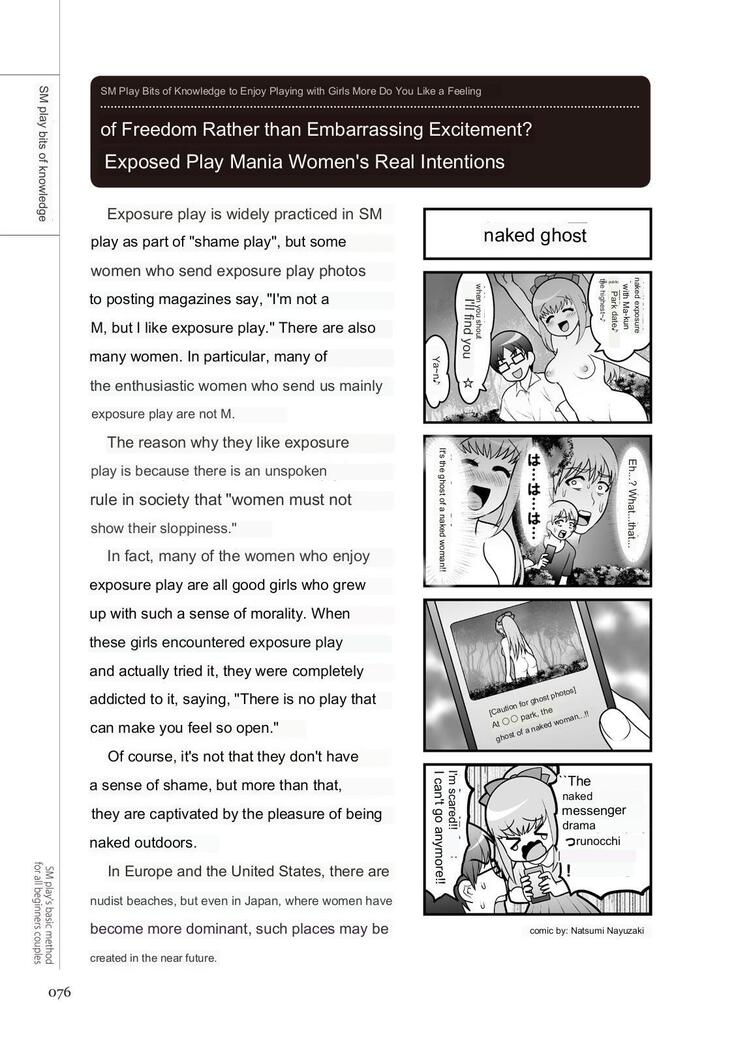 SM play manual